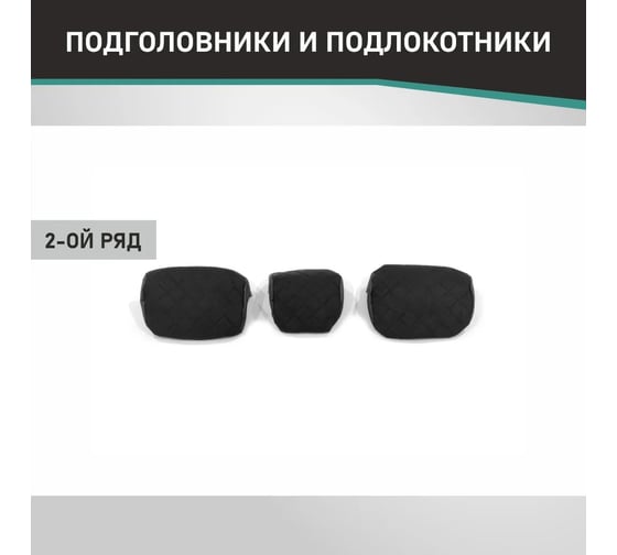 Чехлы на сиденья DEFLY Toyota RAV4 (XA30), 2005-2013, экокожа черная/замша черная ромб Ty7-2ZR