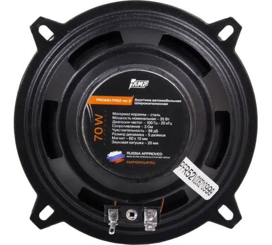 Акустика эстрадная AMP PROMO FR52 ver.2 широкополосная В0000036495
