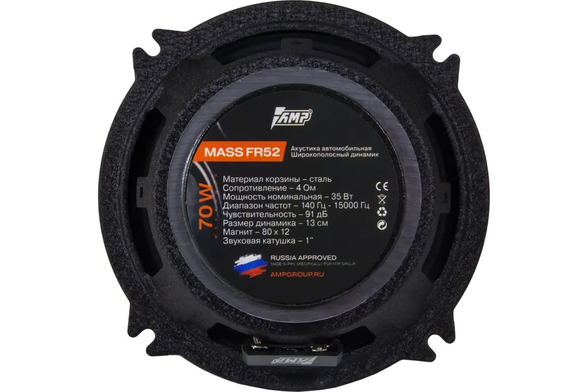 Акустика эстрадная AMP MASS FR52 4 Ом, широкополосная М0000002903 -  выгодная цена, отзывы, характеристики, фото - купить в Москве и РФ