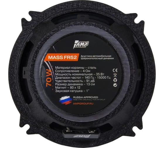 Акустика эстрадная AMP MASS FR52 4 Ом, широкополосная М0000002903