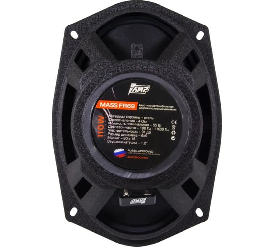 Акустика эстрадная AMP MASS FR69 4 Ом, широкополосная В0000037168