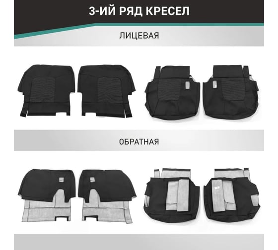 Чехлы на сиденья DEFLY Toyota Land Cruiser (J200), 2007-2015, спинка 2 ряда 40/20/40, 7 мест, жаккард Ty40/7-2