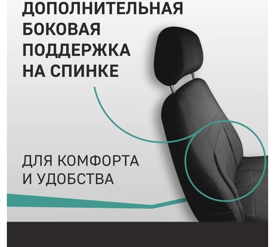 Чехлы на сиденья DEFLY Lada Priora, 2007-2014, седан, дополнительная боковая поддержка, жаккард черный/красный V005-D3