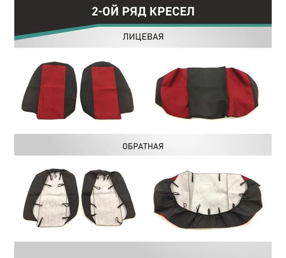 Чехлы на сиденья DEFLY Lada Priora, 2007-2014, седан, дополнительная боковая поддержка, жаккард черный/красный V005-D3