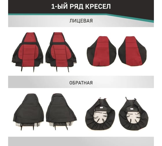 Чехлы на сиденья DEFLY Lada 2107, 1982-2012, дополнительная боковая поддержка, жаккард черный/красный V012-D3
