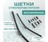 Зимние щетки стеклоочистителя DEFLY Kurumakit комплект, 650 мм (26')/450 мм (18'), крепление крючок DK501-26-18 2
