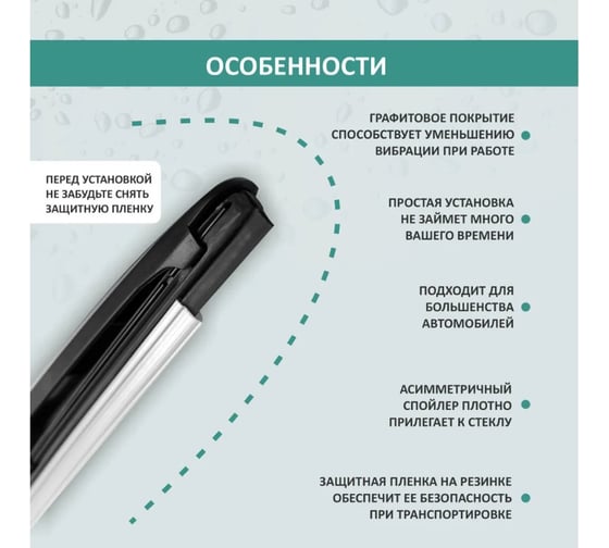 Бескаркасные щетки стеклоочистителя DEFLY Kurumakit комплект, 600 мм (24')/450 мм (18'), комплект крепежа DK102-24-18