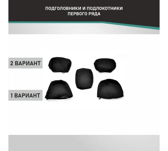 Чехлы на сиденья DEFLY Volkswagen Tiguan, 2006-2017, со столиком, жаккард Vw3-2