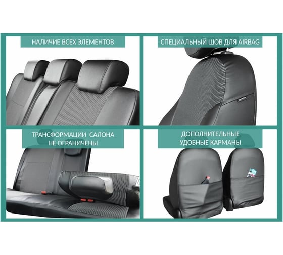 Чехлы на сиденья DEFLY Renault Sandero, 2009-2014, задний ряд 60/40, экокожа черная/жаккард Rn7-2C