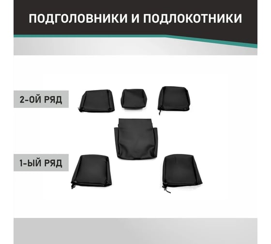 Чехлы на сиденья DEFLY Chevrolet Cruze, 2008-2015, седан, хэтчбек, экокожа черная Ch3-2K