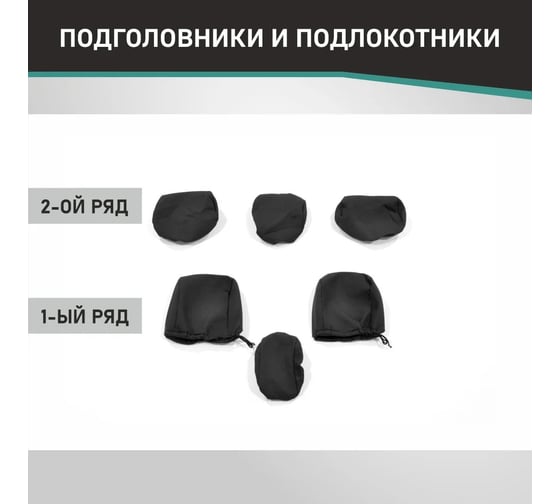 Чехлы на сиденья DEFLY Toyota Allex/Corolla Runx, 2001-2006, жаккард Ty18-2