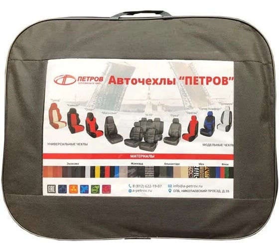Чехлы на сиденья DEFLY Chery Tiggo T11, 2005-2013, задний ряд 50/50, экокожа черная Cr1-2K