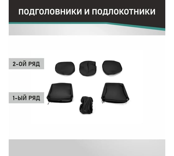 Чехлы на сиденья DEFLY Toyota Allex/Corolla Runx, 2001-2006, экокожа черная Ty18-2K