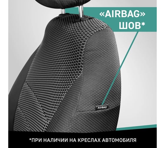 Чехлы на сиденья DEFLY Lada Largus, 2012-н.в., фургон (2 места), жаккард V015-2-2
