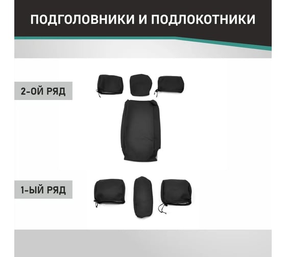 Чехлы на сиденья DEFLY Toyota Avensis (Т250), 2003-2008, cедан, сплошная спинка заднего ряда, жаккард Ty27-2