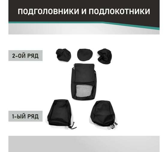 Чехлы на сиденья DEFLY Toyota Auris, 2012-2015, задний ряд 60/40, экокожа черная/жаккард Ty5-2C