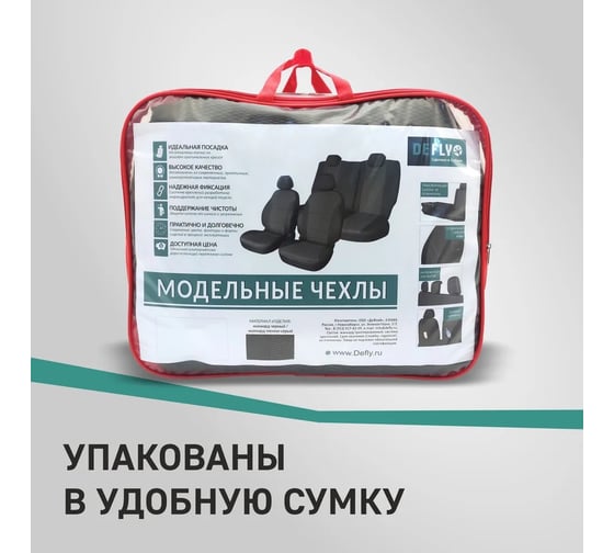 Чехлы на сиденья DEFLY Lada Priora, 2008-2014, хэтчбек, универсал, дополнительная боковая поддержка, жаккард черный/синий V001-D4