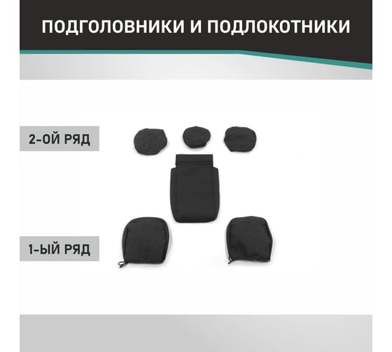Чехлы на сиденья DEFLY Toyota Prius (XW30), 2009-2016, жаккард Ty44-2
