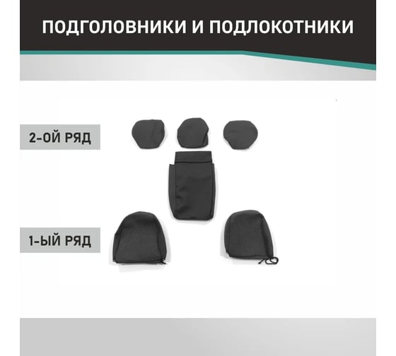 Чехлы на сиденья DEFLY Toyota Corolla Fielder (E140), 2006-2008, жаккард Ty46-2
