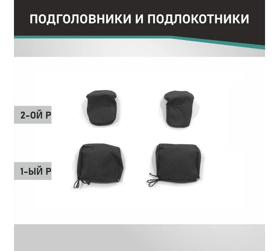 Чехлы на сиденья DEFLY Toyota Vitz, 2005-2010, задний ряд 60/40, жаккард Ty38-2