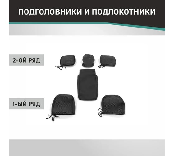 Чехлы на сиденья DEFLY Toyota Corolla Fielder (E160), 2012-н.в., жаккард Ty51-2