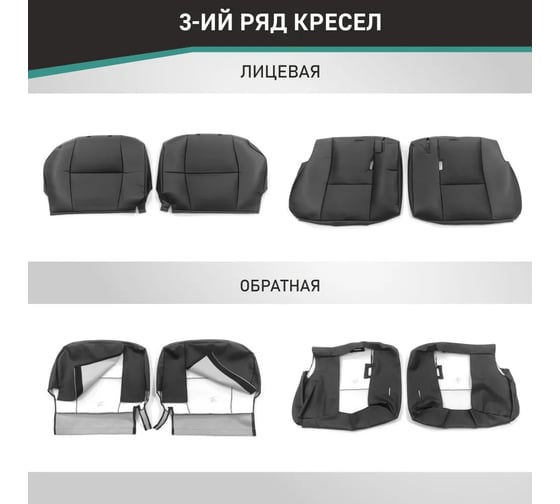 Чехлы на сиденья DEFLY Mitsubishi Delica, 1994-2007, 6 мест, капитанские кресла, экокожа черная Mts7-2K
