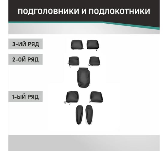 Чехлы на сиденья DEFLY Toyota Ipsum/Picnic, 2001-2009, 7 мест, второй ряд 60/40, экокожа черная Ty33-7-2K