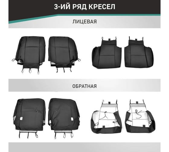 Чехлы на сиденья DEFLY Toyota Ipsum/Picnic, 2001-2009, 7 мест, второй ряд 60/40, экокожа черная Ty33-7-2K