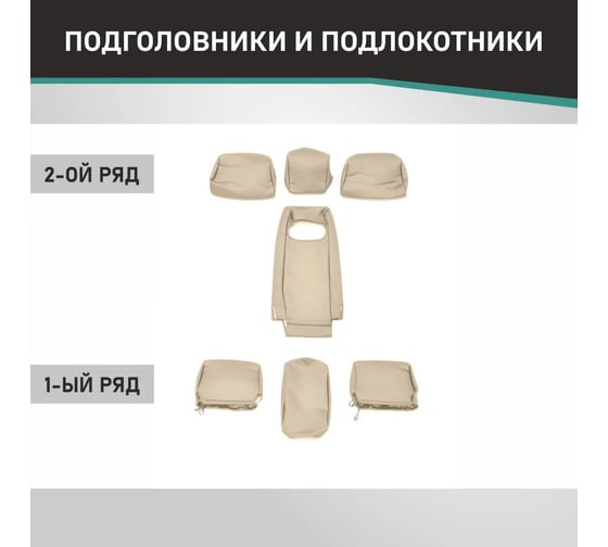 Чехлы на сиденья DEFLY Toyota Camry (XV30), 2001-2006, экокожа бежевая Ty8-6K