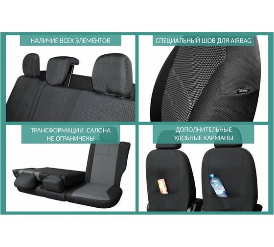 Чехлы на сиденья DEFLY Toyota Ipsum/Picnic, 2001-2009, 5 мест, задний ряд 60/40, жаккард Ty33-5-2