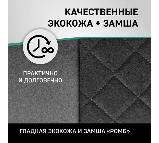 Чехлы на сиденья DEFLY Mitsubishi Delica, 1997-2007, 7 мест, экокожа черная/замша черная ромб Mts2-2ZR
