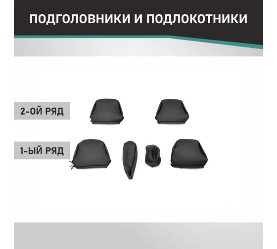 Чехлы на сиденья DEFLY Toyota Funcargo, 1999-2005, со столиком-подлокотником 2-го ряда, экокожа черная Ty28-2K