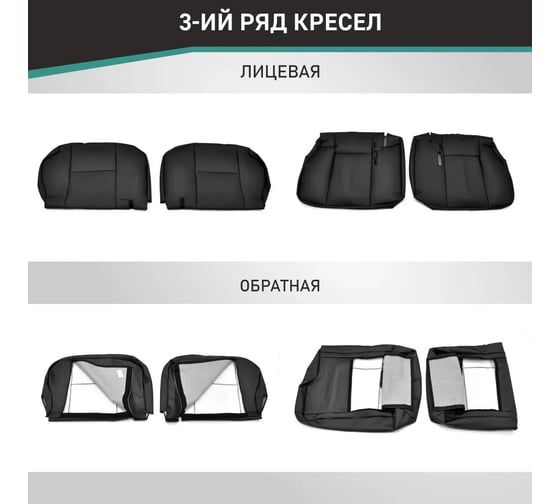 Чехлы на сиденья DEFLY Mitsubishi Delica, 1997-2007, 7 мест, экокожа черная Mts2-2K