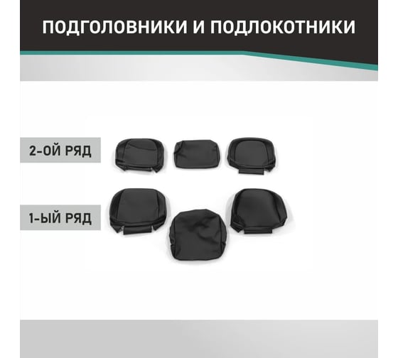 Чехлы на сиденья DEFLY Toyota Land Cruiser (J200), 2007-2015, задний ряд 40/20/40, 5 мест, экокожа черная Ty40/5-2K
