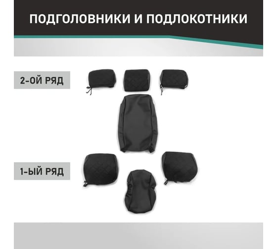Чехлы на сиденья DEFLY Toyota Avensis (Т250), 2003-2008, cедан, задний ряд 60/40, экокожа черная/замша черная ромб Ty10-2ZR