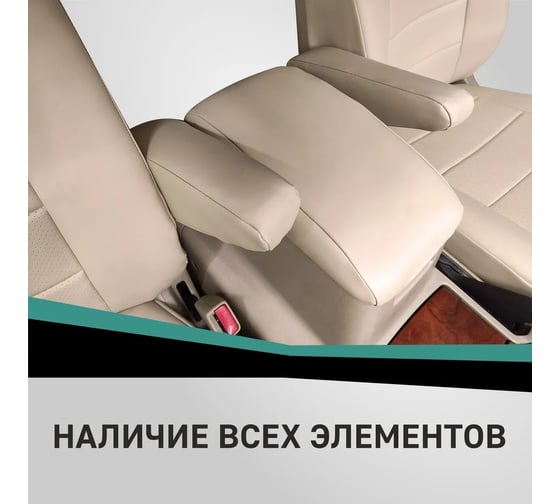 Чехлы на сиденья DEFLY Toyota Land Cruiser Prado (J150), 2017-2022., левый руль, экокожа бежевая Ty26-6K