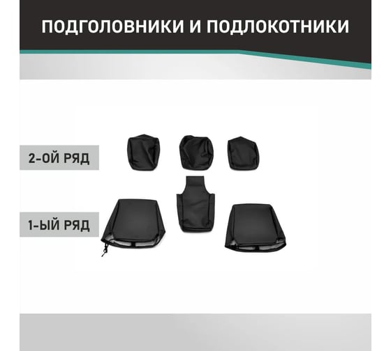 Чехлы на сиденья DEFLY Suzuki Grand Vitara, 2005-2016, экокожа черная Sz2-2K