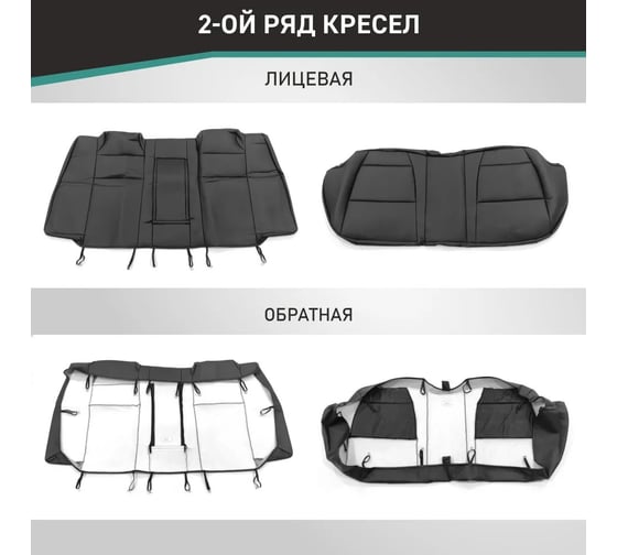Чехлы на сиденья DEFLY Nissan Bluebird Sylphy, 2000-2005, экокожа черная Nis12-2K