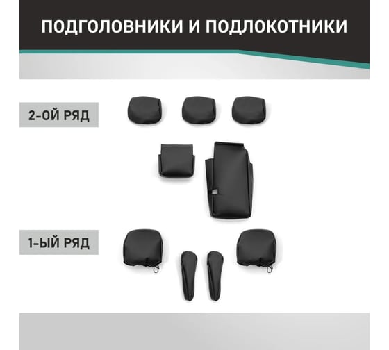 Чехлы на сиденья DEFLY Toyota Wish 2009-2017, 7 мест, экокожа черная Ty64-7-2K