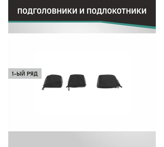 Чехлы на сиденья DEFLY ГАЗон Некст, 2014-н.в., экокожа черная/замша черная G017-2Z
