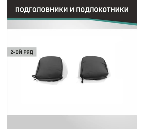 Чехлы на сиденья DEFLY Toyota Vitz, 2010-2020, литой подголовник 1 ряда, экокожа черная Ty50-2K