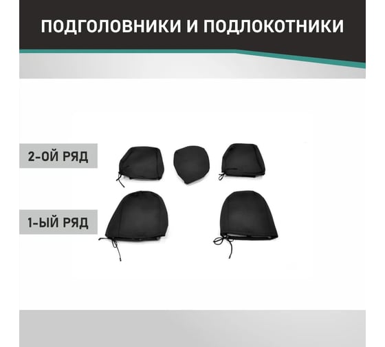 Чехлы на сиденья DEFLY Renault Duster, 2015-2021 Expression, Privilege, экокожа черная/жаккард красный ромб Rn8-2R