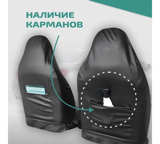 Универсальные чехлы на сиденья DEFLY KARBON, литой подголовник, экокожа черная KAR-2K