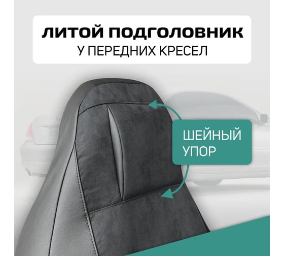 Универсальные чехлы на сиденья DEFLY KARBON, литой подголовник, экокожа черная KAR-2K