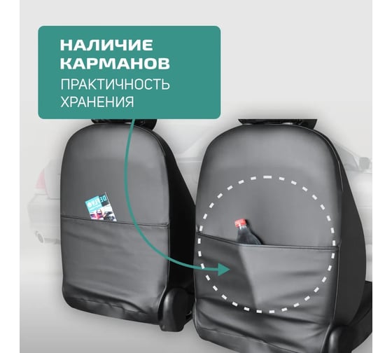 Универсальные чехлы на сиденья DEFLY OXYGEN, экокожа черная Oxy-2K