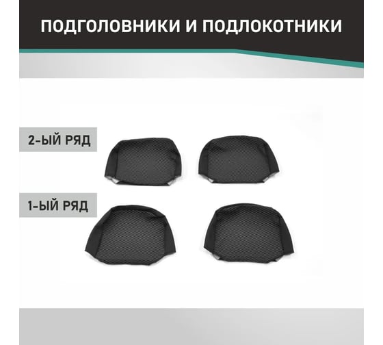 Универсальные чехлы на сиденья DEFLY KARBON, литой подголовник, экокожа черная/ замша черная KAR-2Z