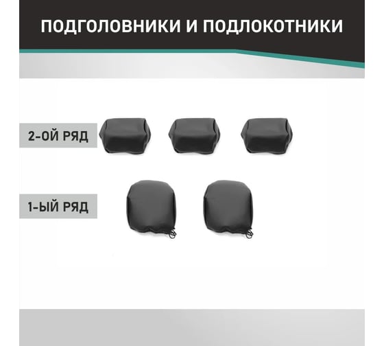 Чехлы на сиденья DEFLY Toyota Aqua (P10), 2011-2021, задний ряд 60/40, экокожа черная Ty61-2K