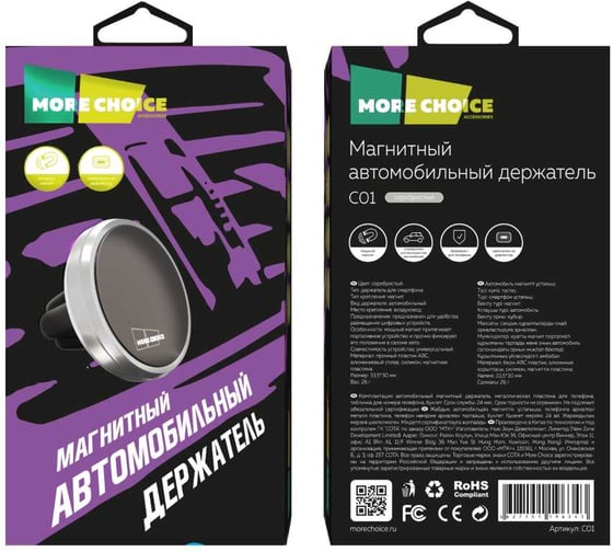 Автомобильный держатель для мобильного телефона магнитный More Choice C01 Silver