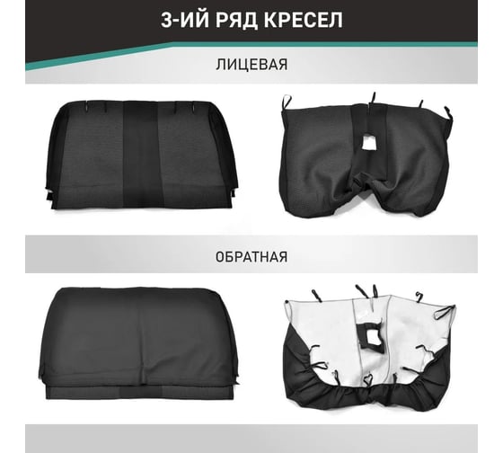 Чехлы на сиденья DEFLY Lada Largus, 2012-н.в., компактвэн (7 мест), 2 ряд 60/40, 3 ряд сплошной, жаккард V015-7-2