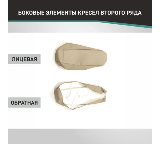 Чехлы на сиденья DEFLY Toyota Premio (T240), 2001-2007, экокожа бежевая Ty22-6K